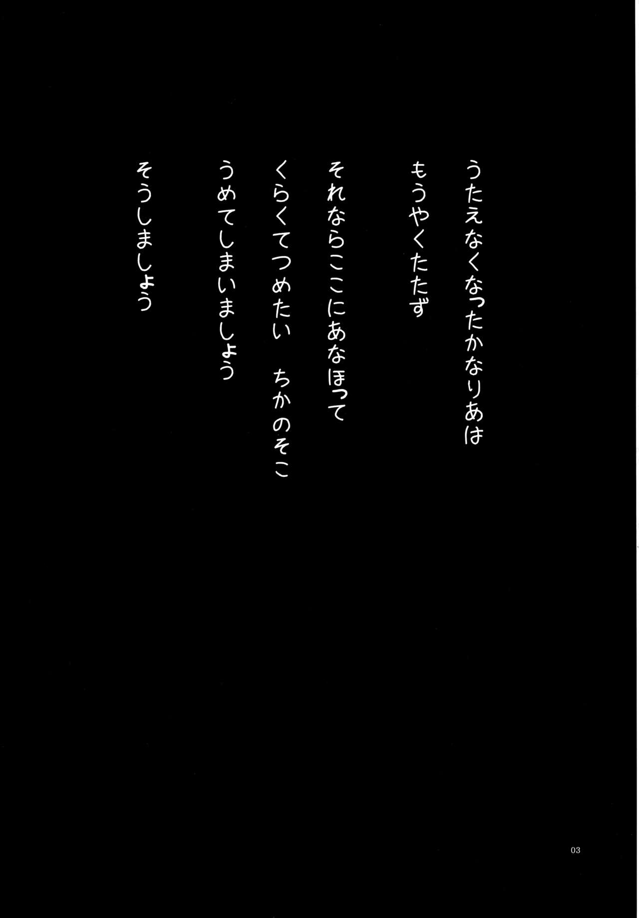 [102号室 (vanilla)] うたわすれのカナリア (セブンスドラゴン) [2009年11月1日]