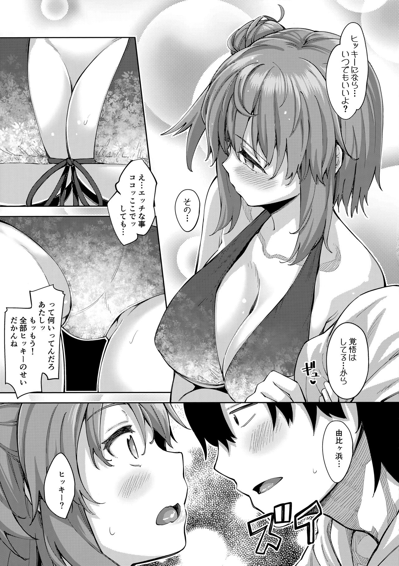 (C92) [ぺたパン (あきのそら)] LOVE STORY #05 (やはり俺の青春ラブコメはまちがっている。)