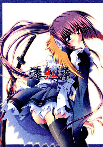 (サンクリ17) [PIGMENT (SATO、月杜尋)] 漆紅葉 -うるしもみじ- (うたわれるもの)