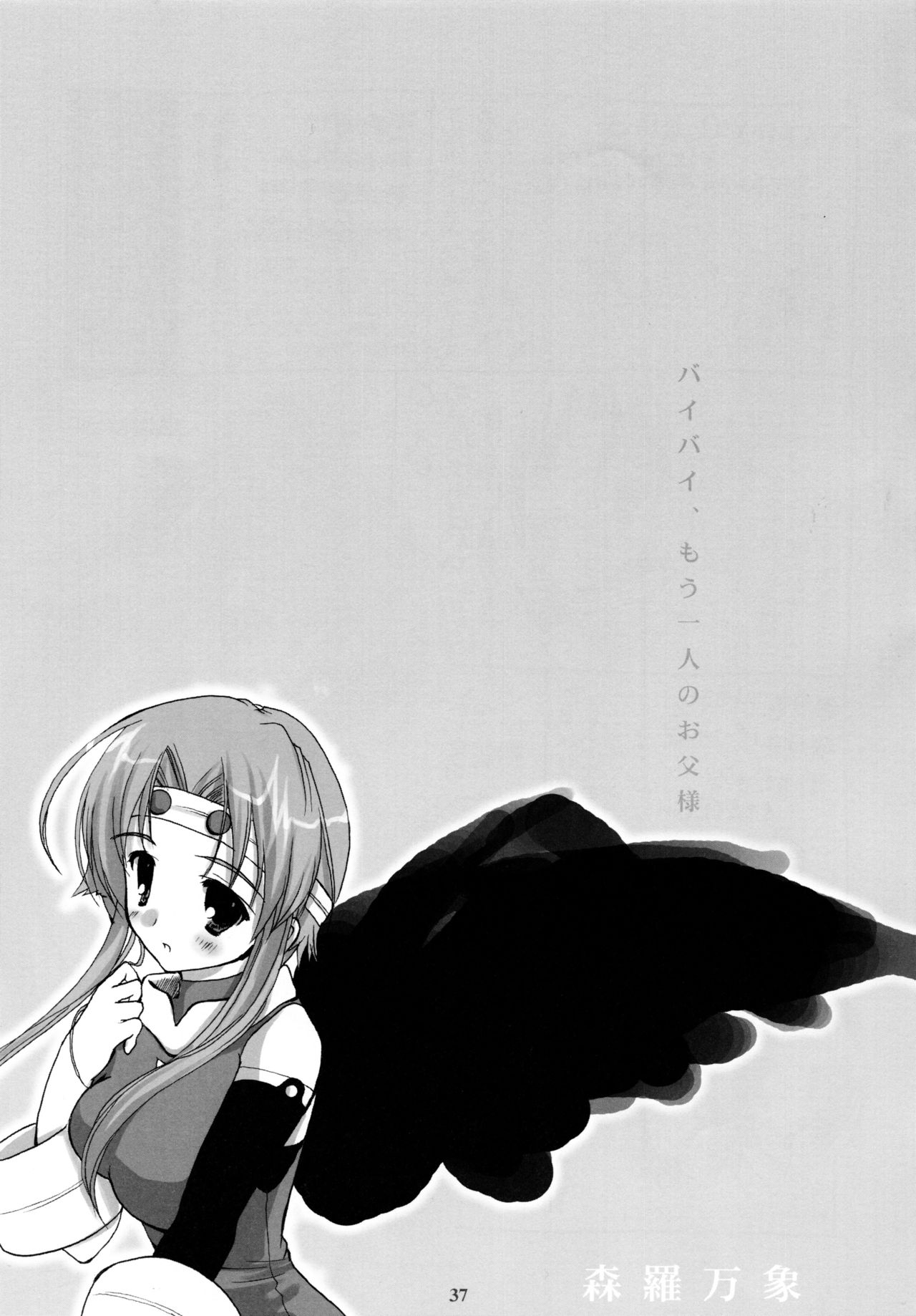 (C62) [PINK CHUCHU (みけおう)] 森羅万象 (うたわれるもの)