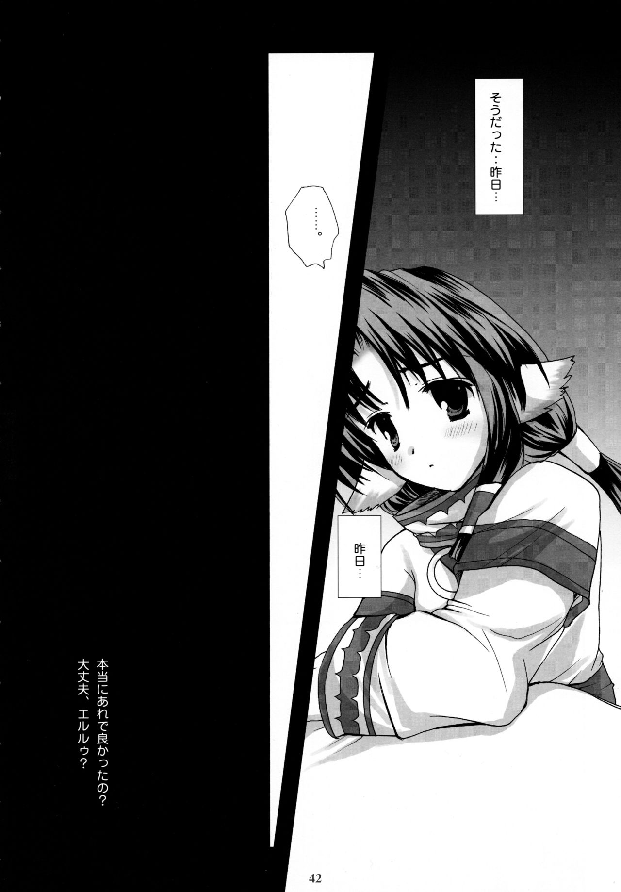 (C62) [PINK CHUCHU (みけおう)] 森羅万象 (うたわれるもの)