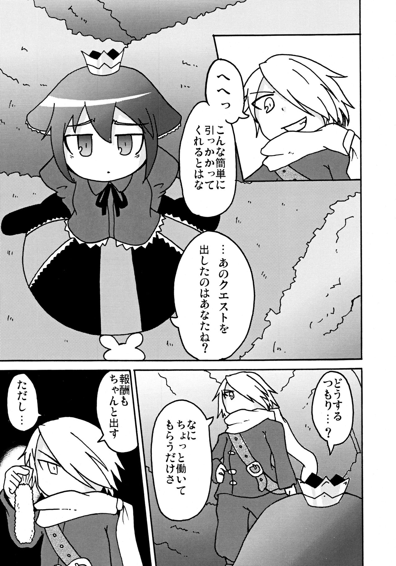 (ぷにケット19) [64Kbit (いいよん)] 姫と竜とエビフライ (セブンスドラゴン)