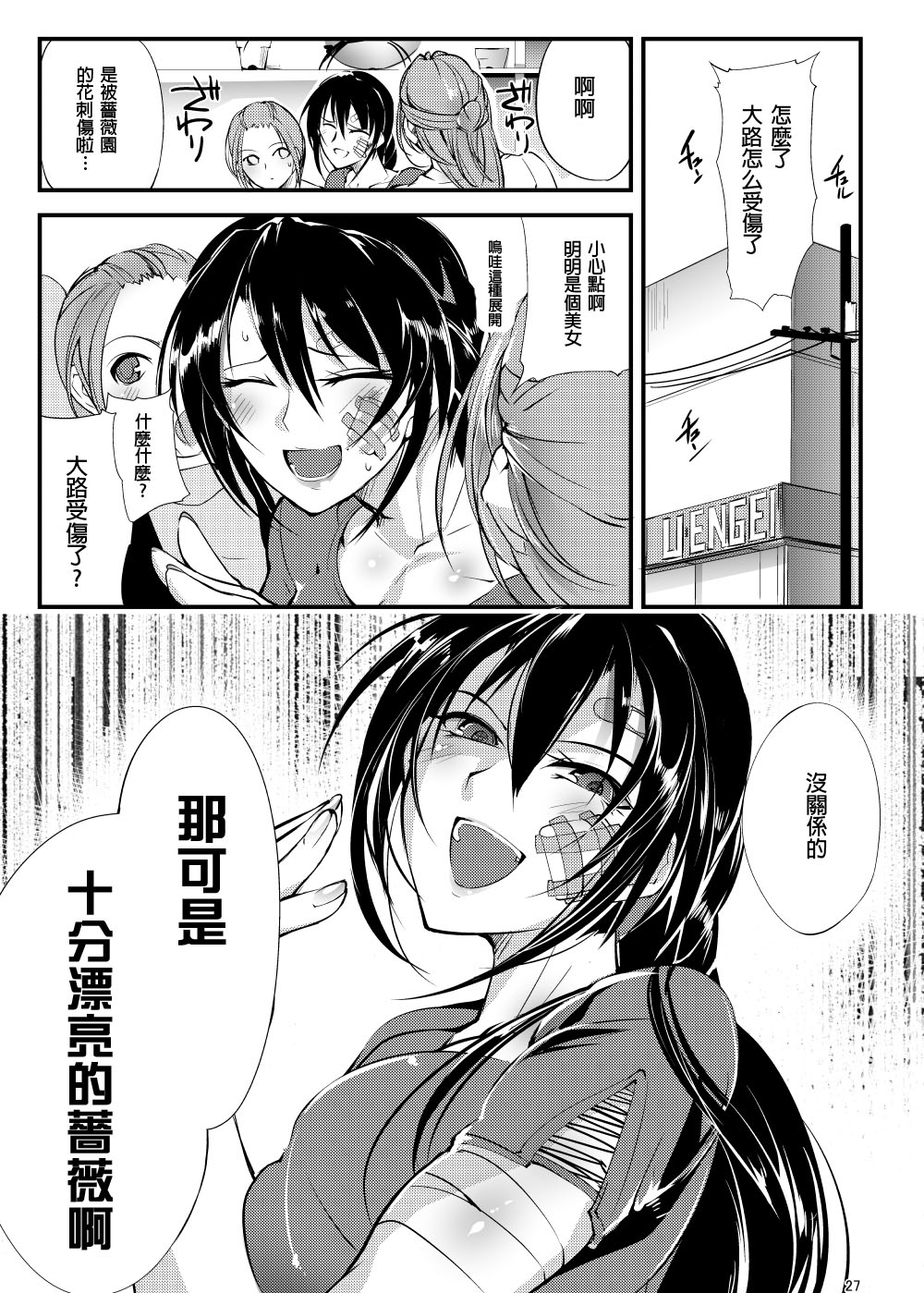 [TLG (bowalia)] 地下闘技場 扇2 [中国翻訳] [DL版]