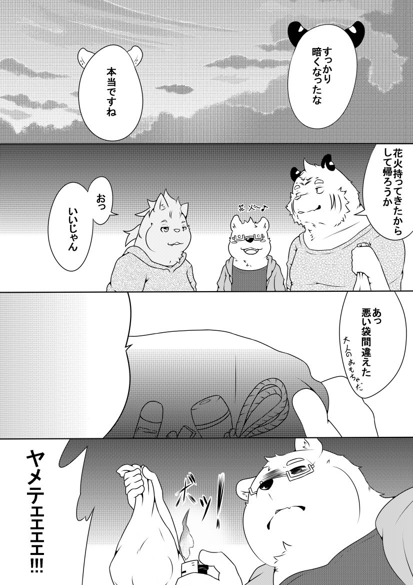 [ぽむぽむ] 白虎書房へようこそ！ part2