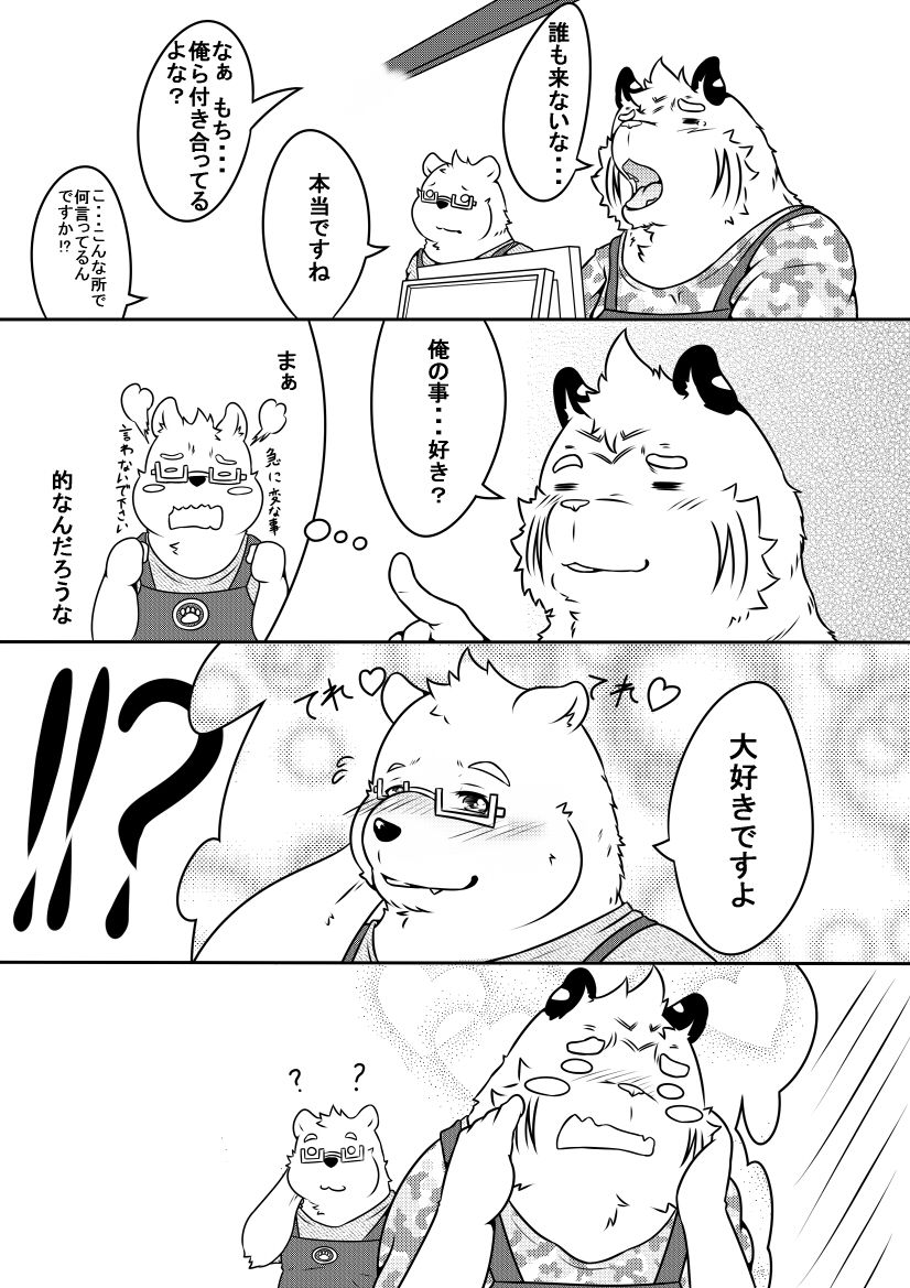 [ぽむぽむ] 白虎書房へようこそ！ part2