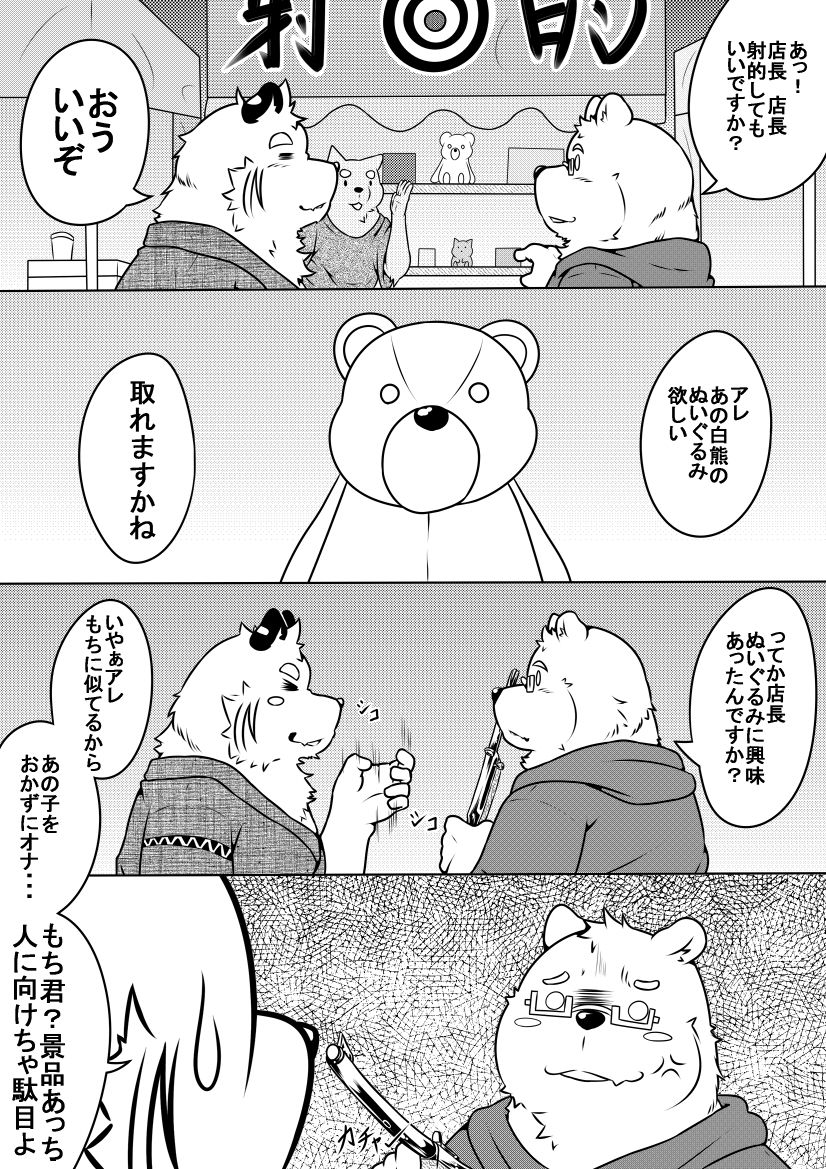[ぽむぽむ] 白虎書房へようこそ！ part2