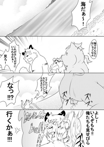 [ぽむぽむ] 白虎書房へようこそ！ part2