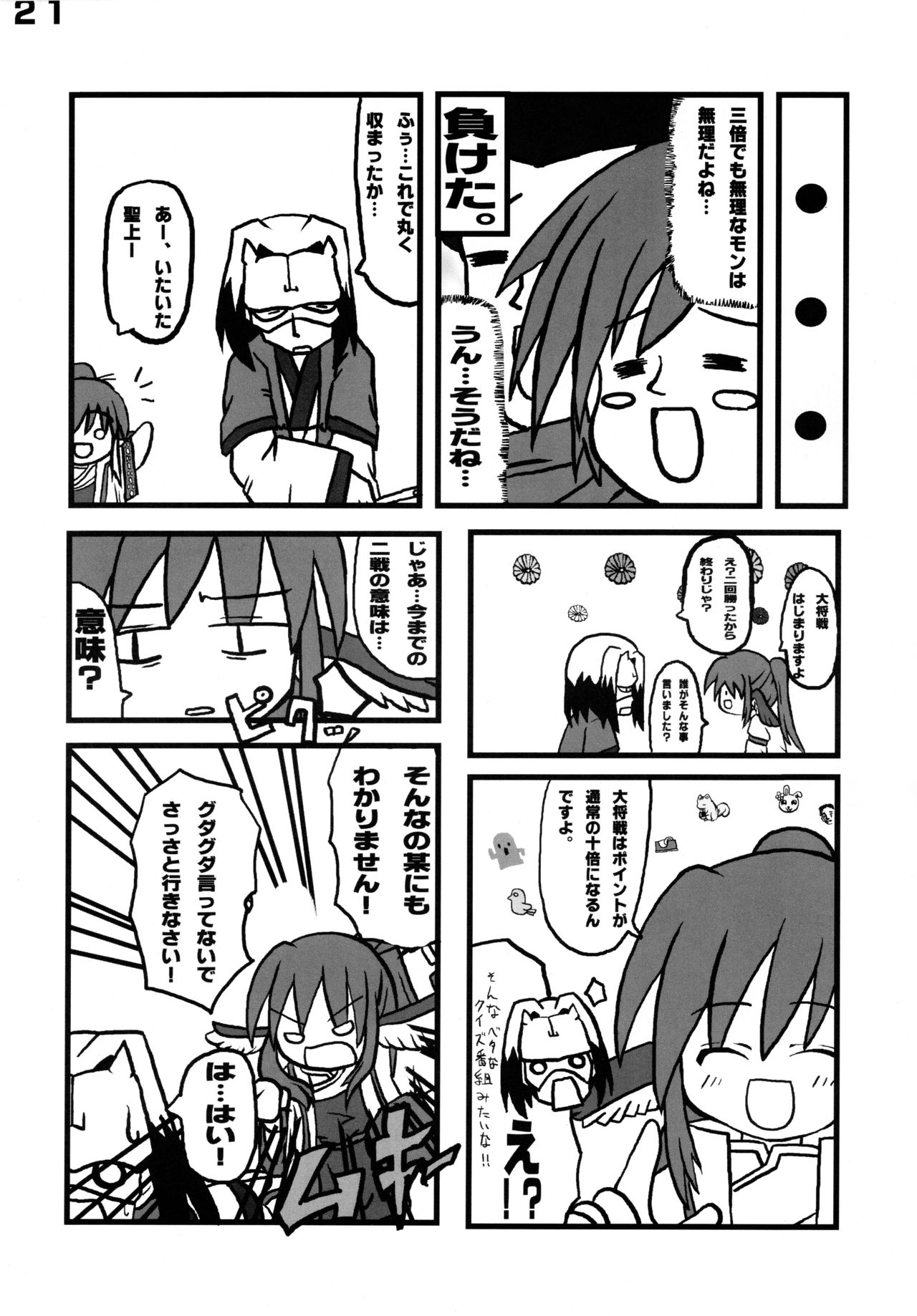 (C62) [ヤゴゲルゲ (ヘラダミツル)] Toy-A (うたわれるもの)