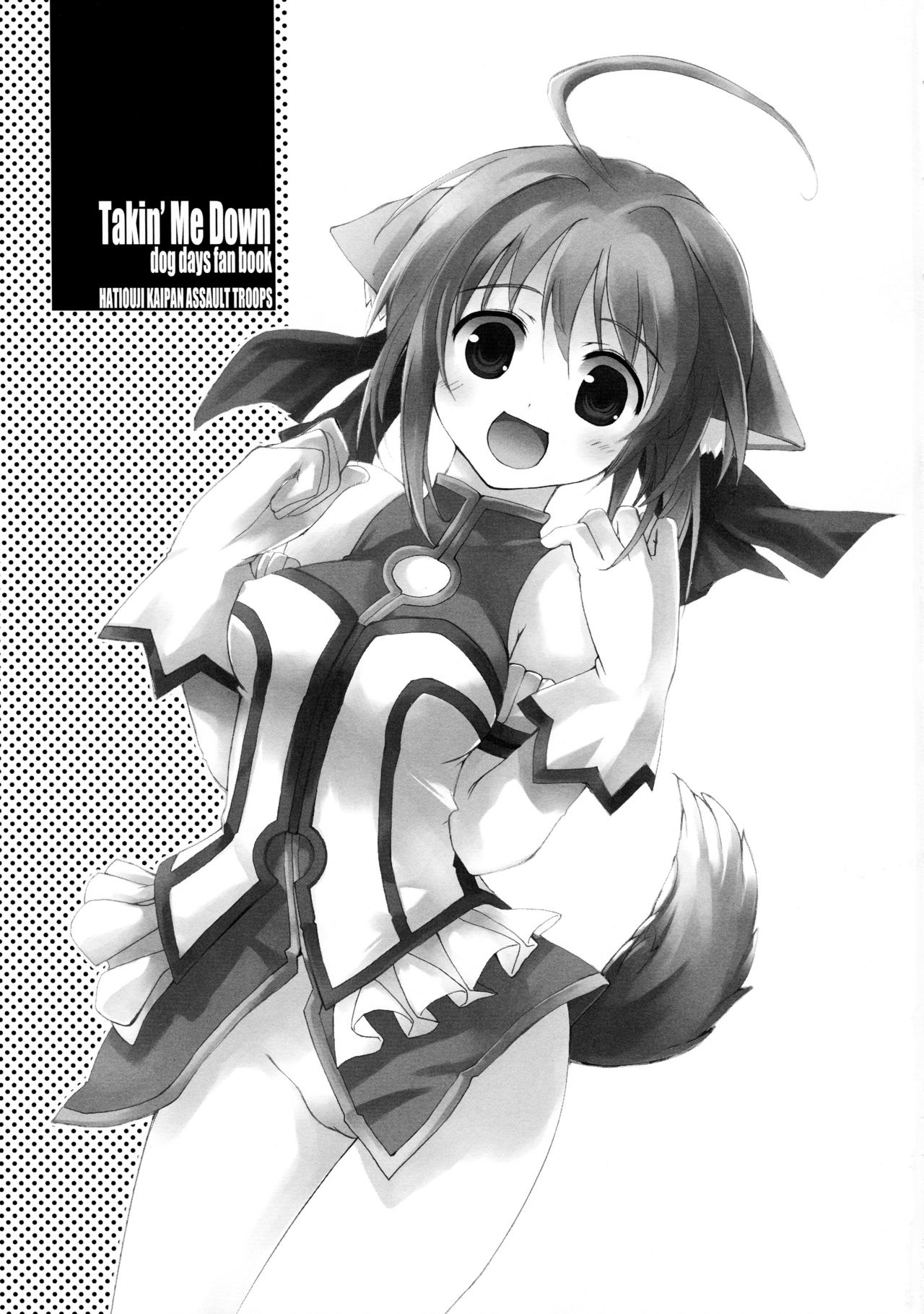 (C80) [八王子海パン突撃騎兵隊 (巻田佳春)] Takin' Me Down (DOG DAYS)
