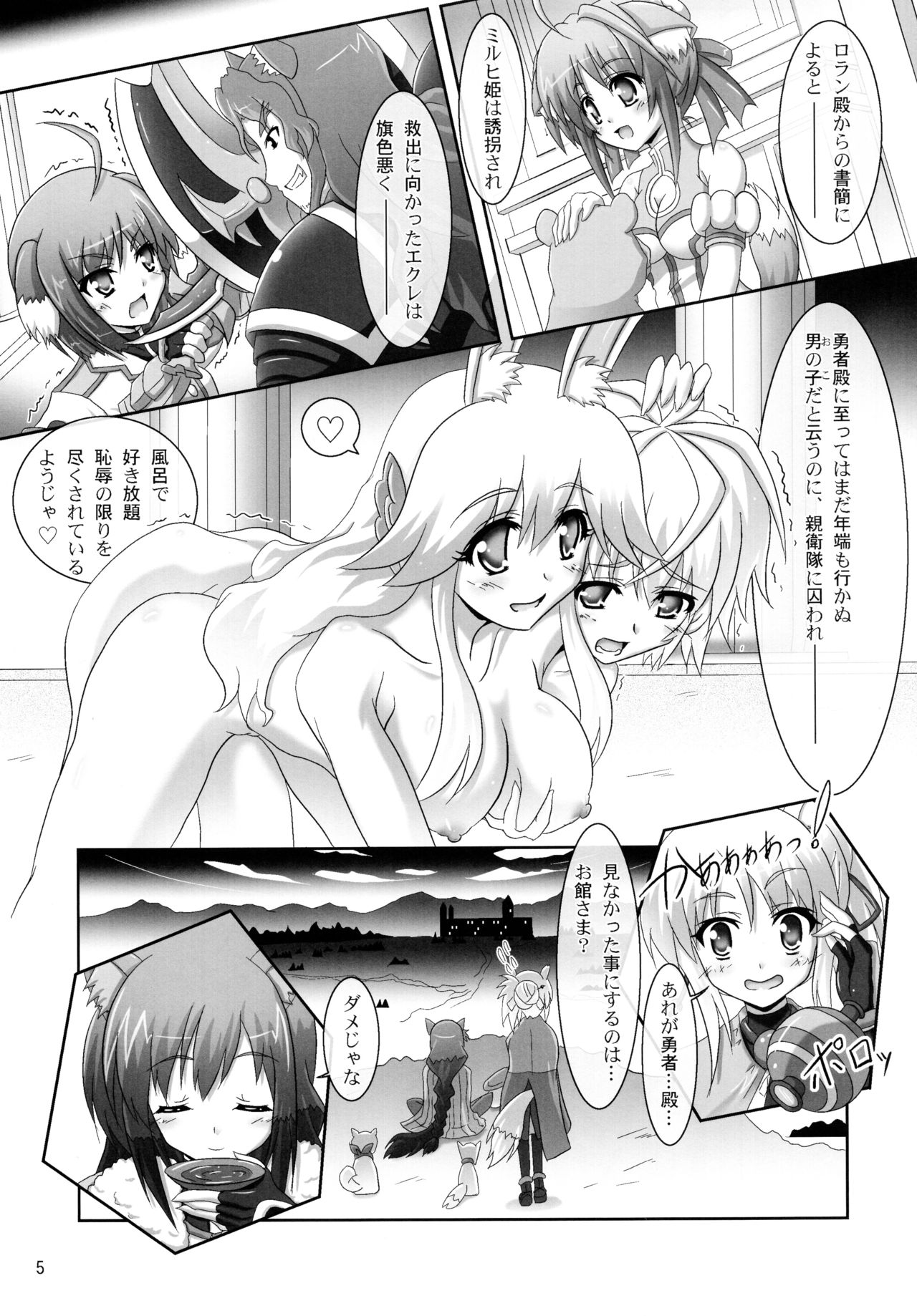 (コミコミ16) [Serenta (BOM)] お風呂DAYS2 (DOG DAYS)