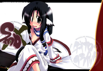 [MASULAO MAXIMUM (風川なぎ)] SMBX (うたわれるもの)