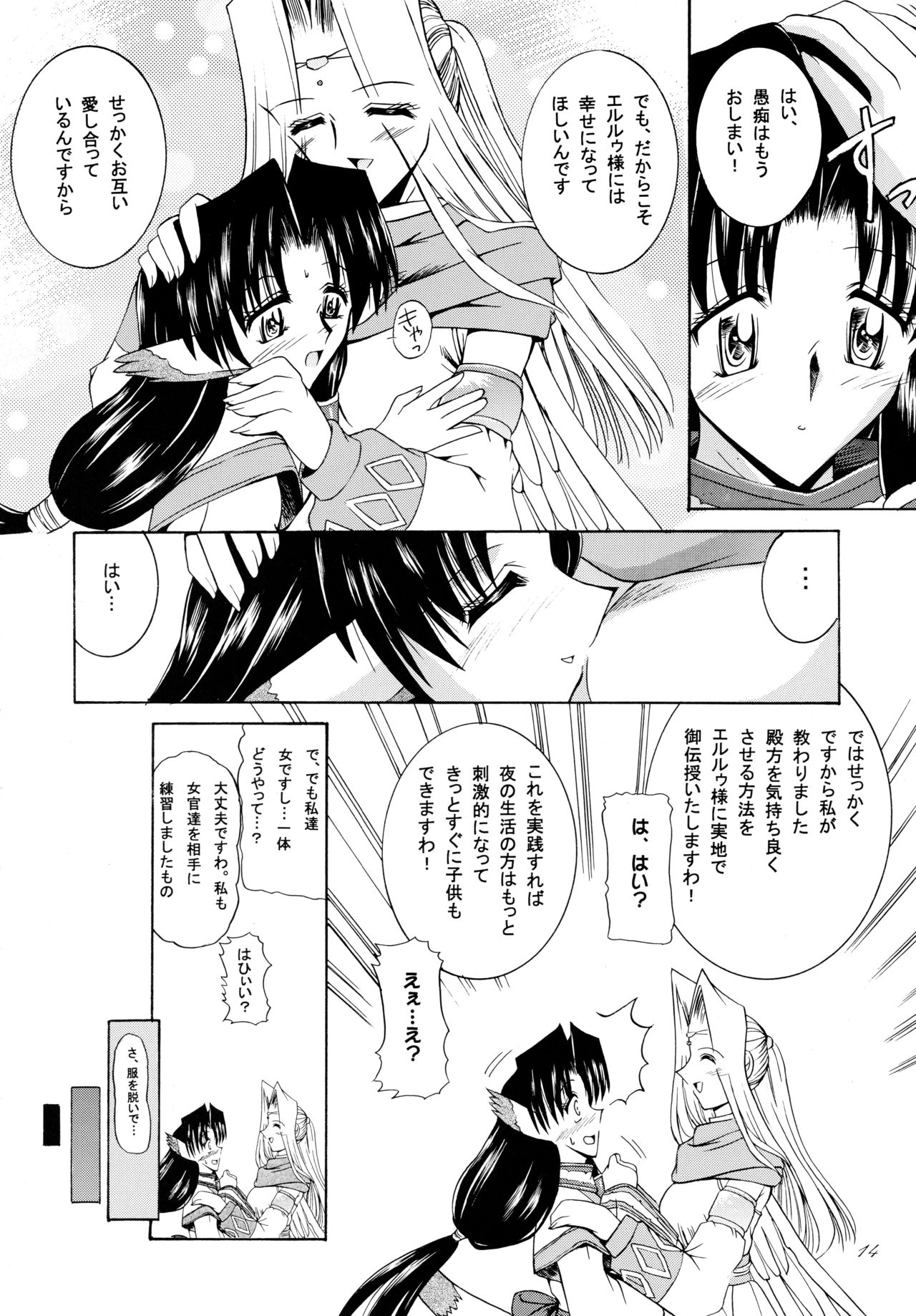 (C62) [たつまき皇帝 (水野猛之)] 憂凪 (うたわれるもの)