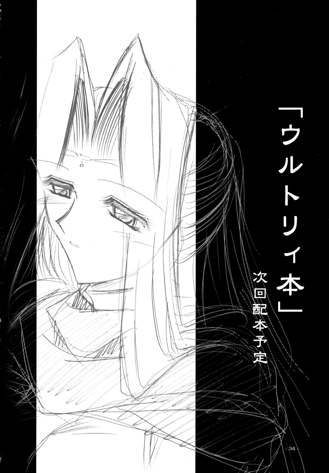 (C62) [たつまき皇帝 (水野猛之)] 憂凪 (うたわれるもの)