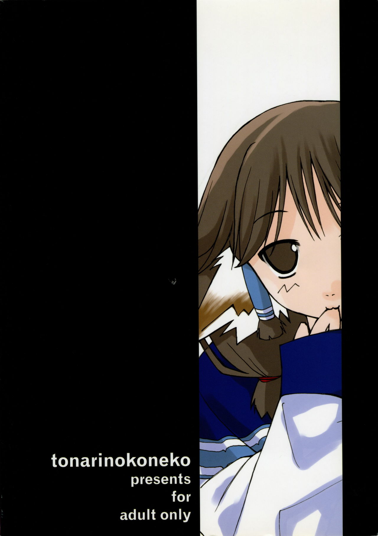 (C62) [隣の子猫 (Pとも、梅路)] 蜂蜜 (うたわれるもの)