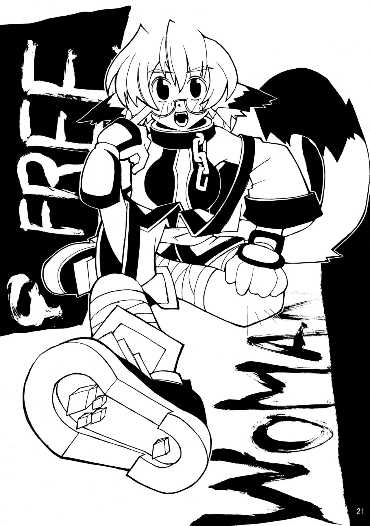 (C62) [隣の子猫 (Pとも、梅路)] 蜂蜜 (うたわれるもの)