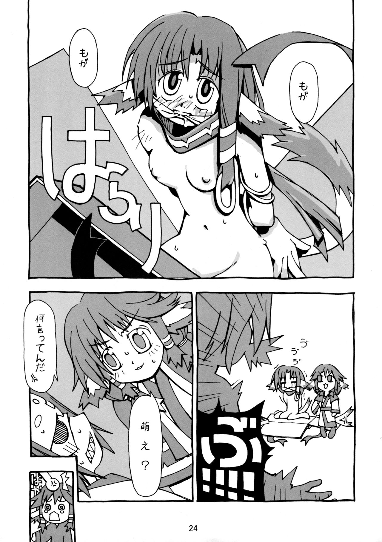 (C62) [隣の子猫 (Pとも、梅路)] 蜂蜜 (うたわれるもの)