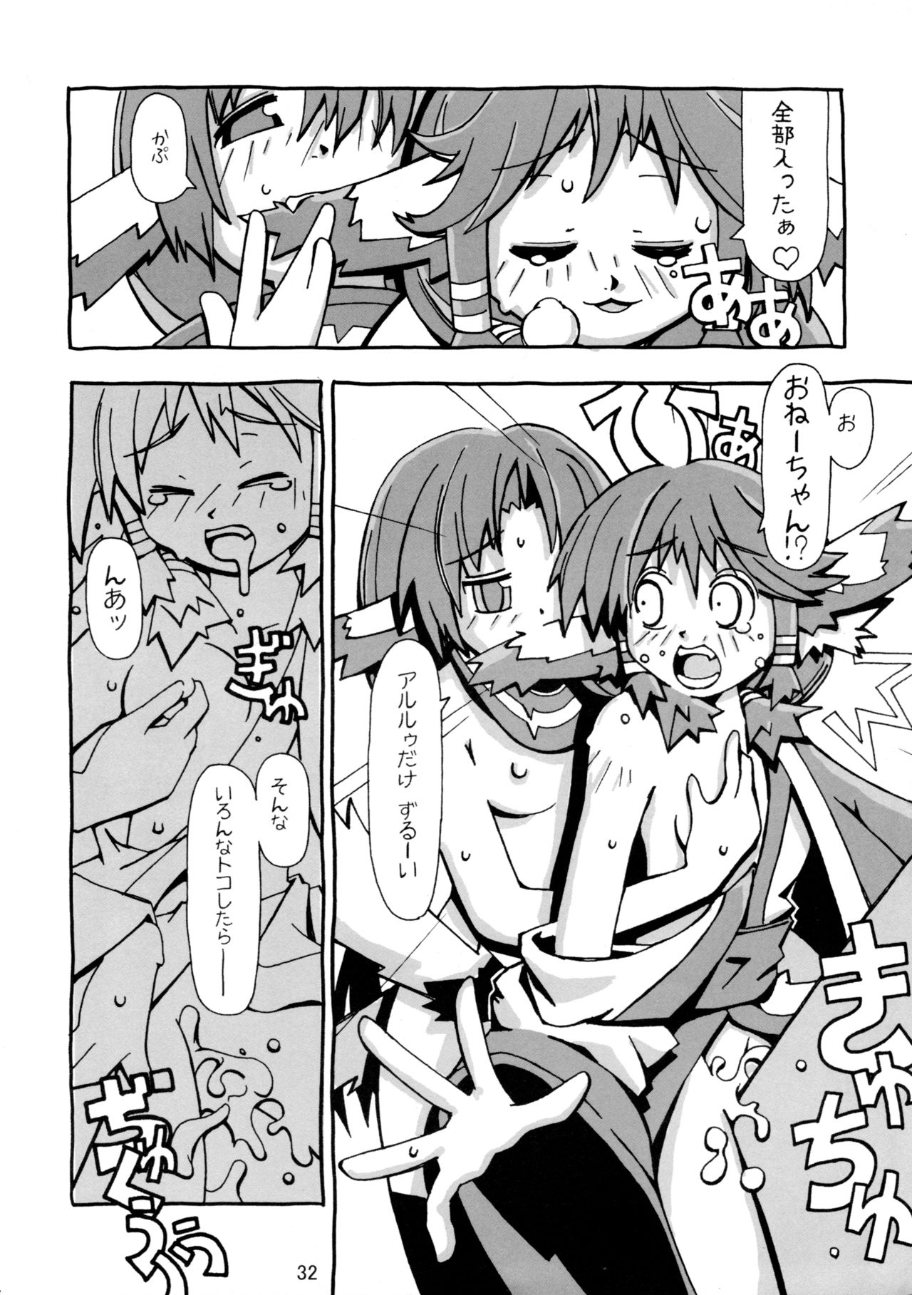 (C62) [隣の子猫 (Pとも、梅路)] 蜂蜜 (うたわれるもの)