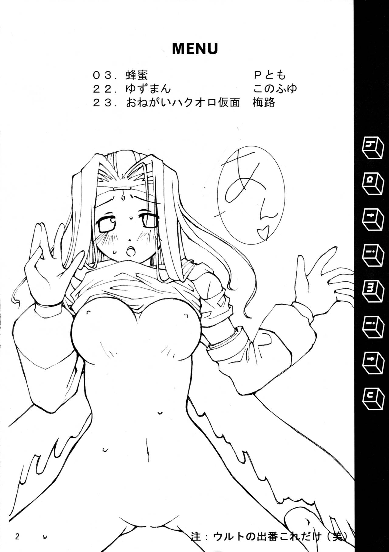 (C62) [隣の子猫 (Pとも、梅路)] 蜂蜜 (うたわれるもの)