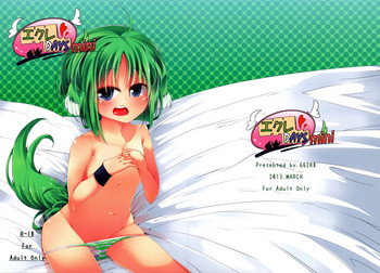 (SHT2013春) [662KB (拾次)] エクレDAYS mini (DOG DAYS)