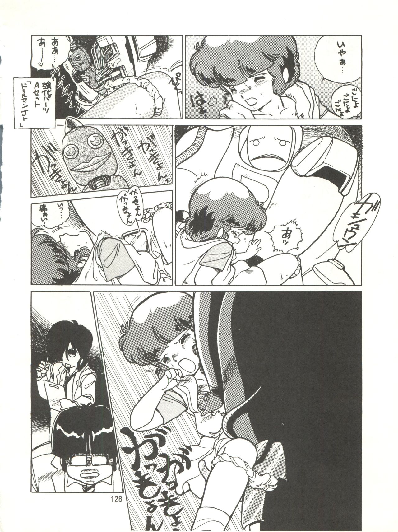 [とろろいも (よろず)] とろろいも伝説 天の巻 (よろず)