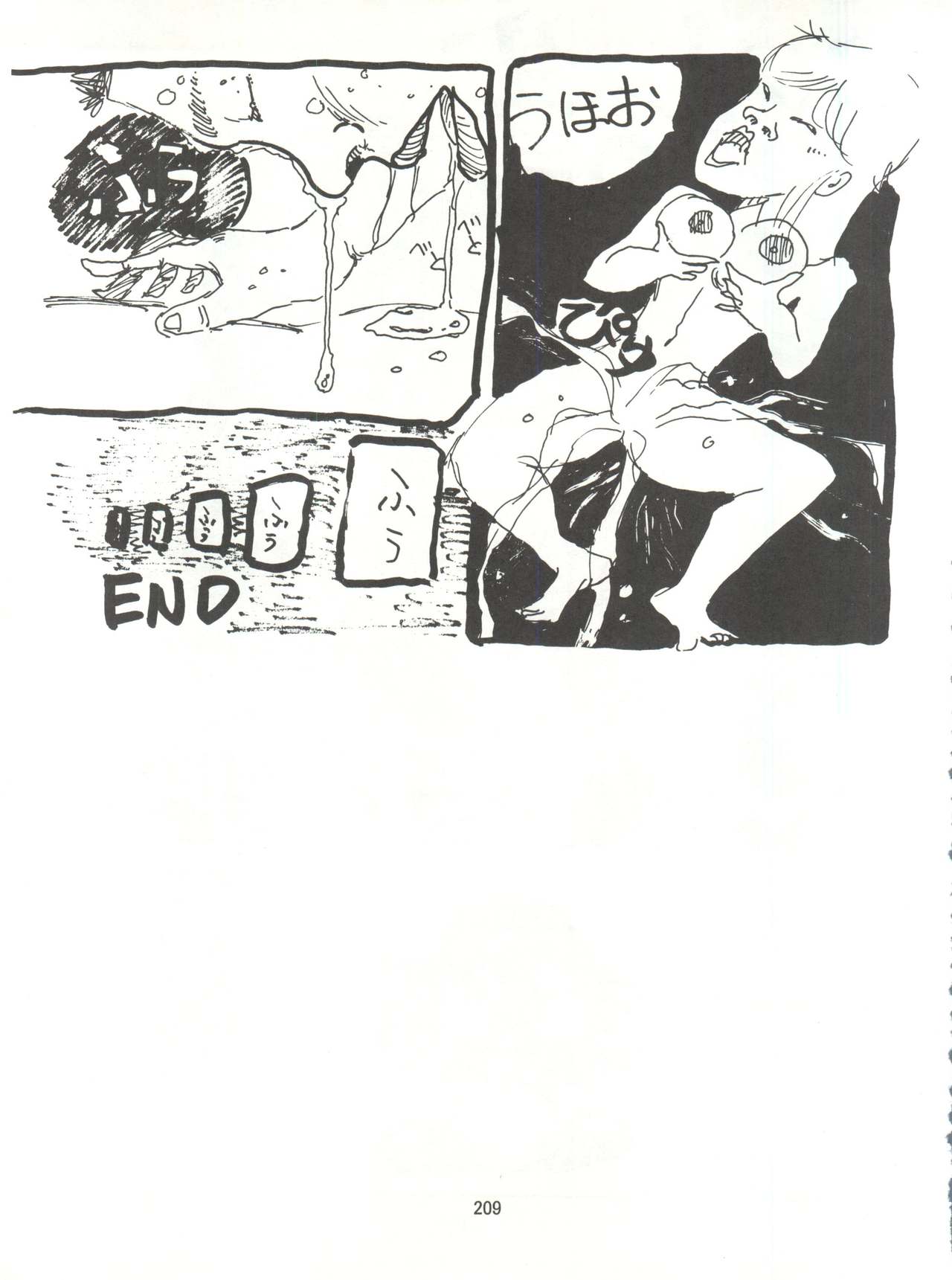 [とろろいも (よろず)] とろろいも伝説 天の巻 (よろず)