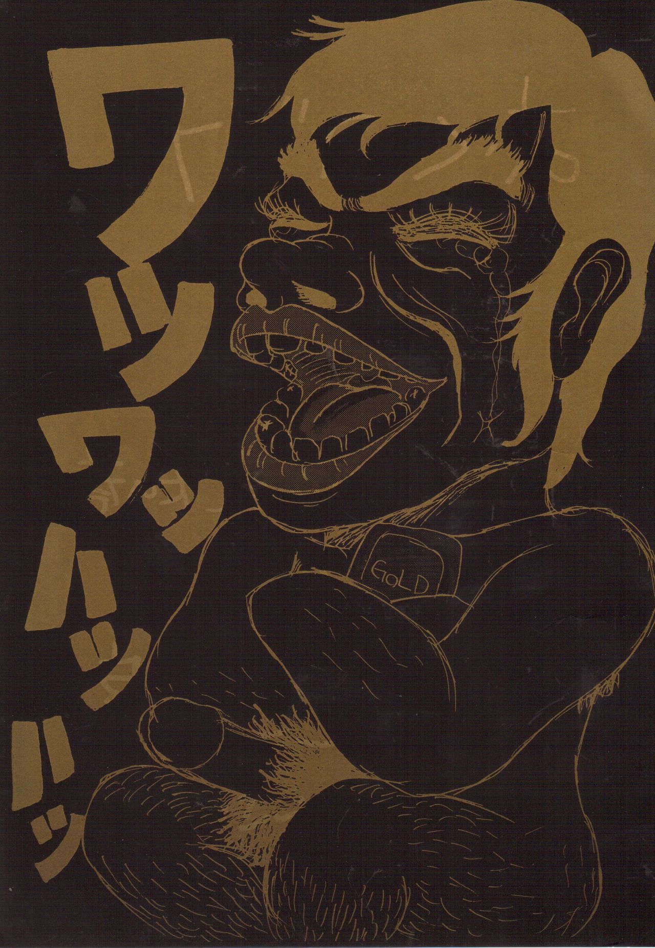 [とろろいも (よろず)] とろろいも伝説 天の巻 (よろず)