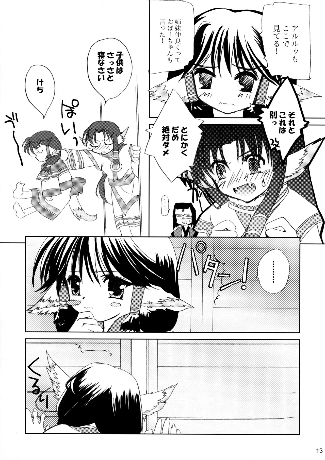 (C62) [ガラストコンクリート (成田りうく)] 銀のしずく (うたわれるもの)