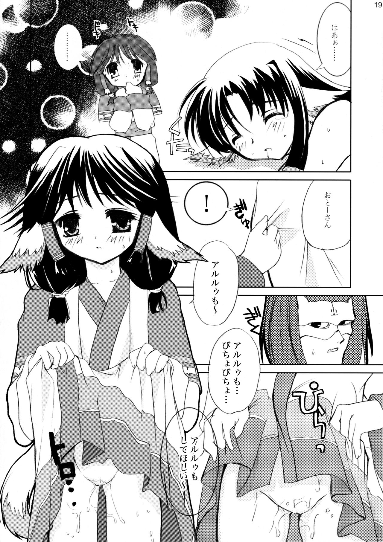 (C62) [ガラストコンクリート (成田りうく)] 銀のしずく (うたわれるもの)