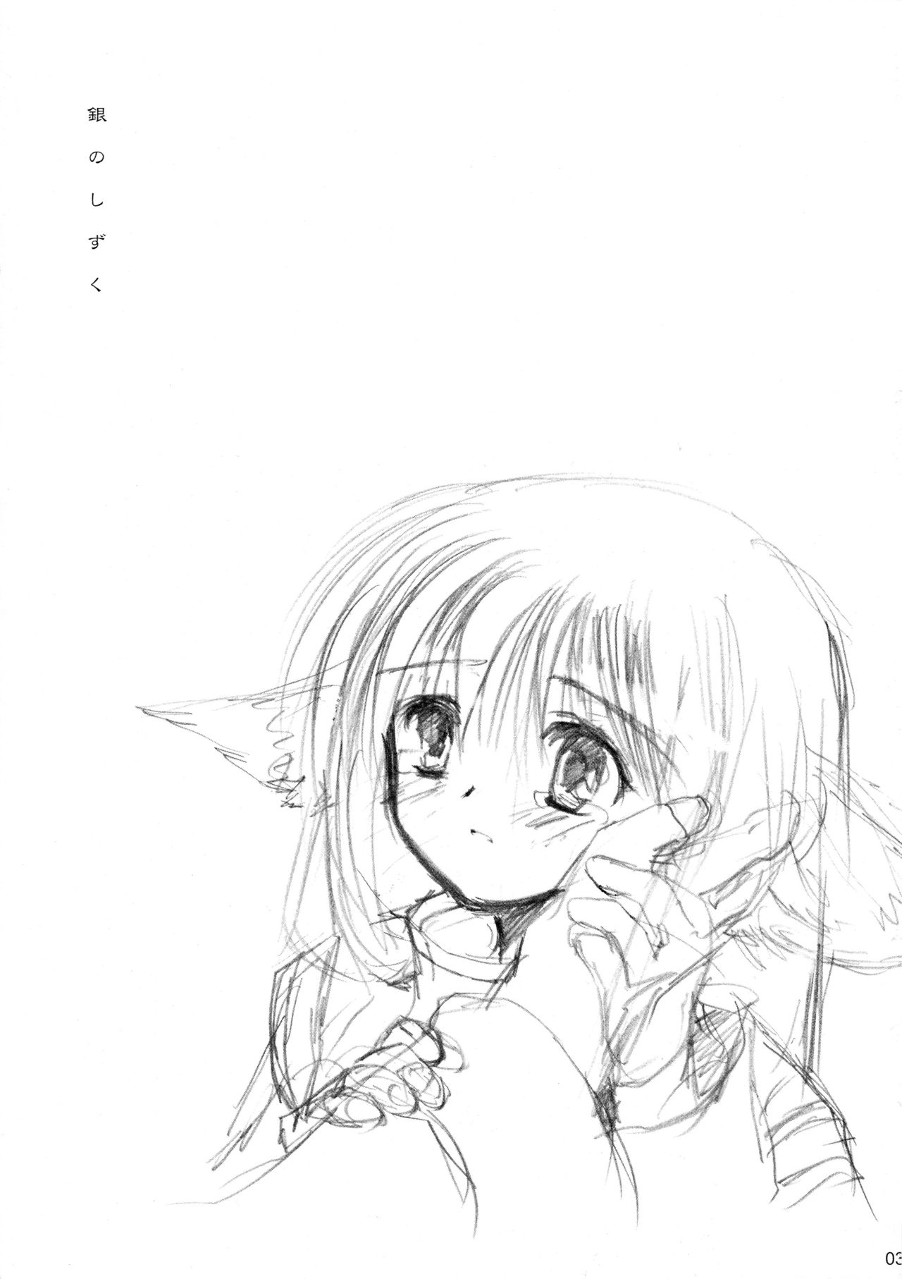 (C62) [ガラストコンクリート (成田りうく)] 銀のしずく (うたわれるもの)