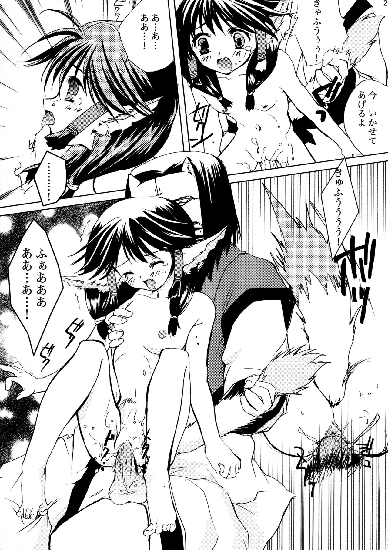 (C62) [ガラストコンクリート (成田りうく)] 銀のしずく (うたわれるもの)