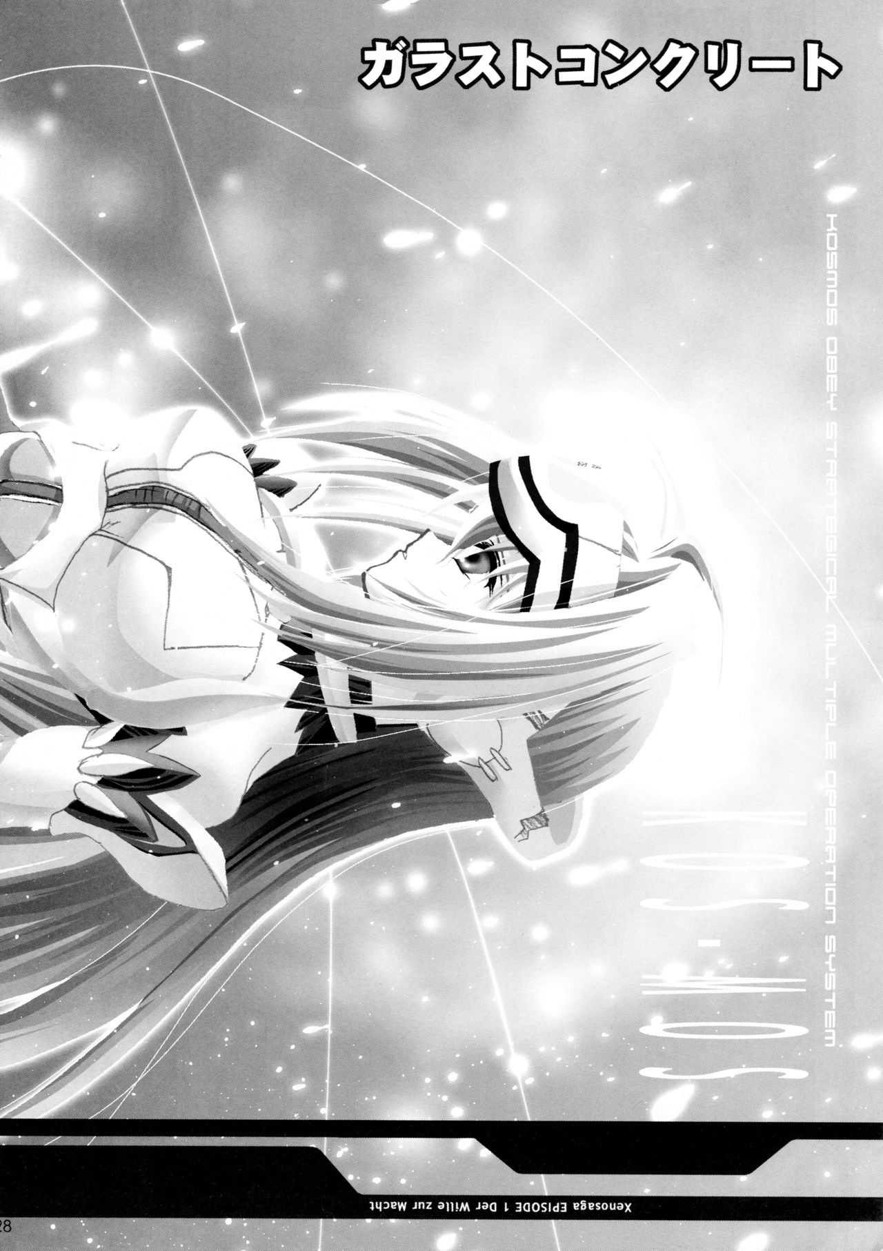 (C62) [ガラストコンクリート (成田りうく)] 銀のしずく (うたわれるもの)