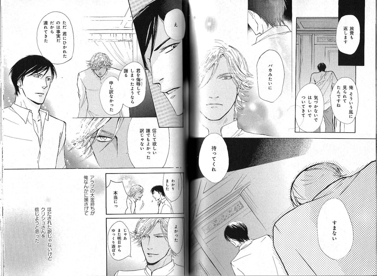 B-BOY Phoenix 12 アラブ特集