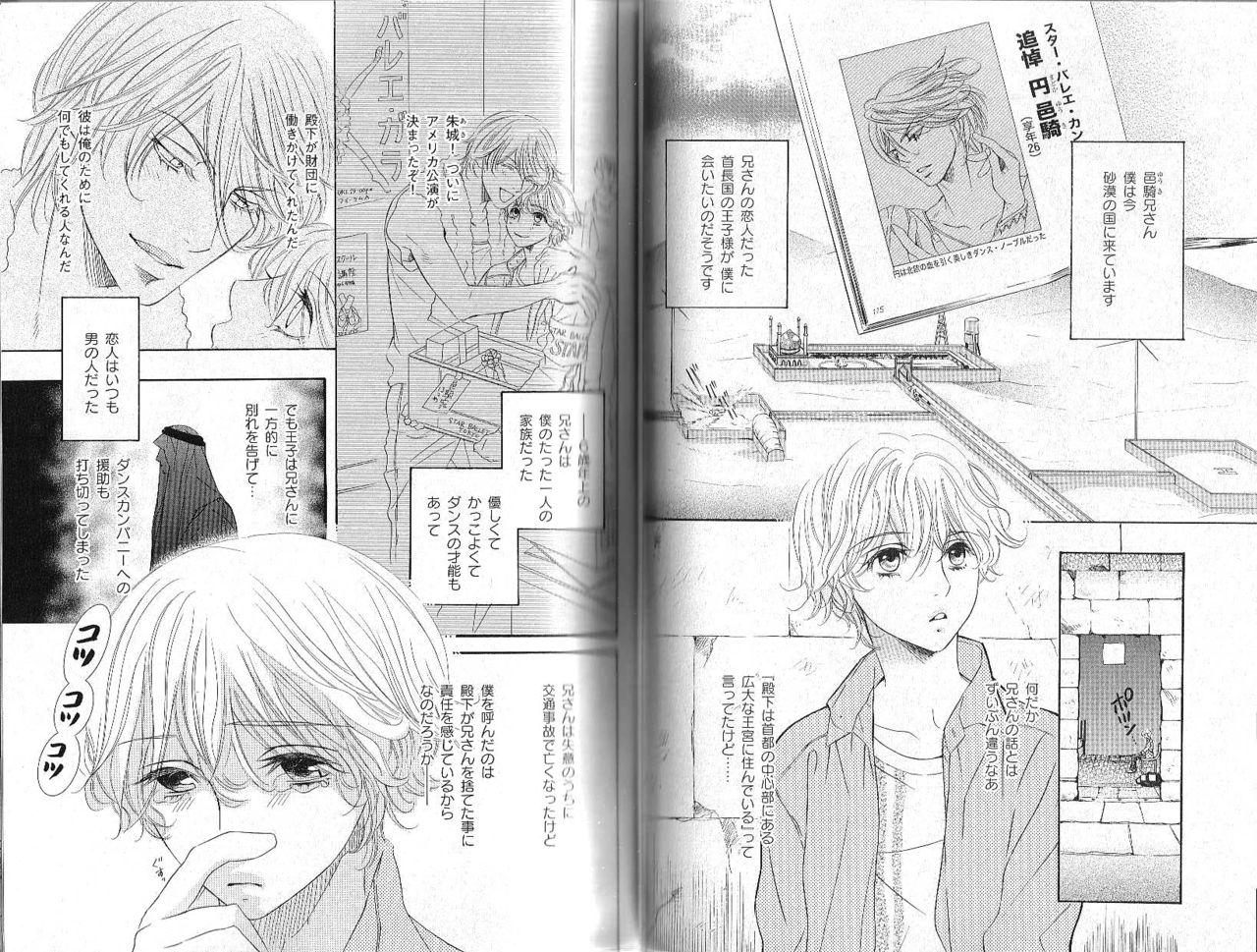 B-BOY Phoenix 12 アラブ特集