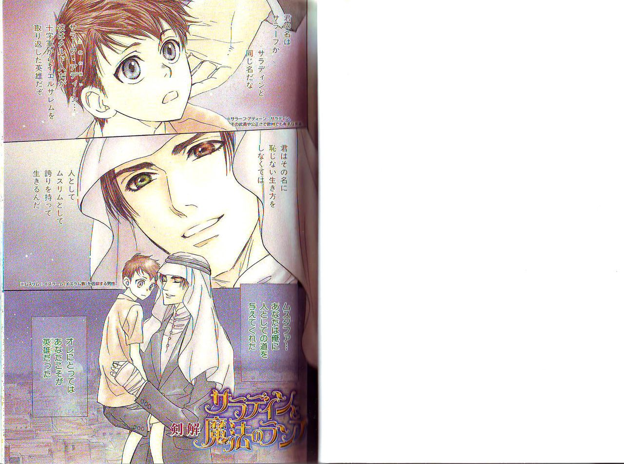 B-BOY Phoenix 12 アラブ特集