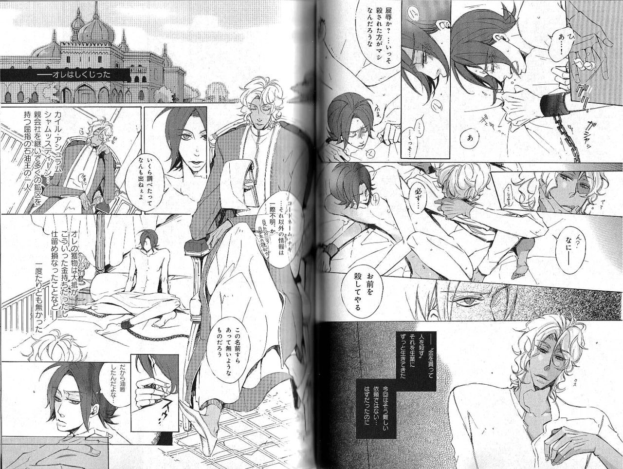 B-BOY Phoenix 12 アラブ特集