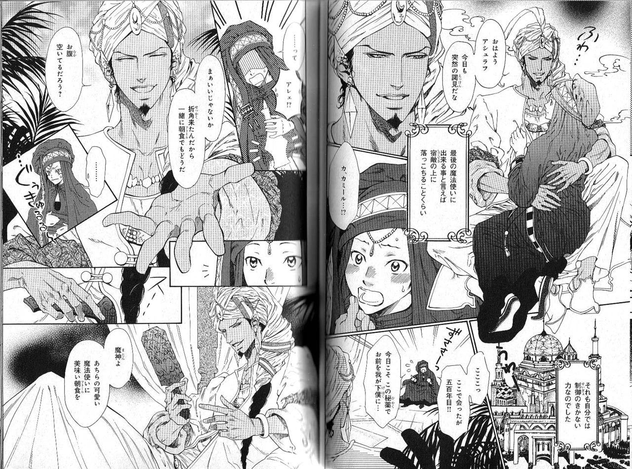 B-BOY Phoenix 12 アラブ特集