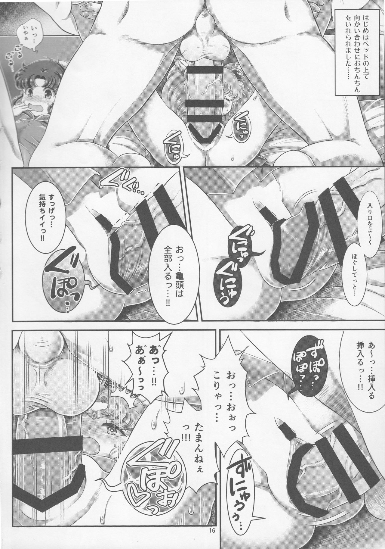 (C92) [朧&天蓬元帥堂 (天蓬元帥)] セーラーAV企画～JS3人組に出演交渉!! クラスメイトの目の前でガチンコ子作りSEX!?～ (美少女戦士セーラームーン)