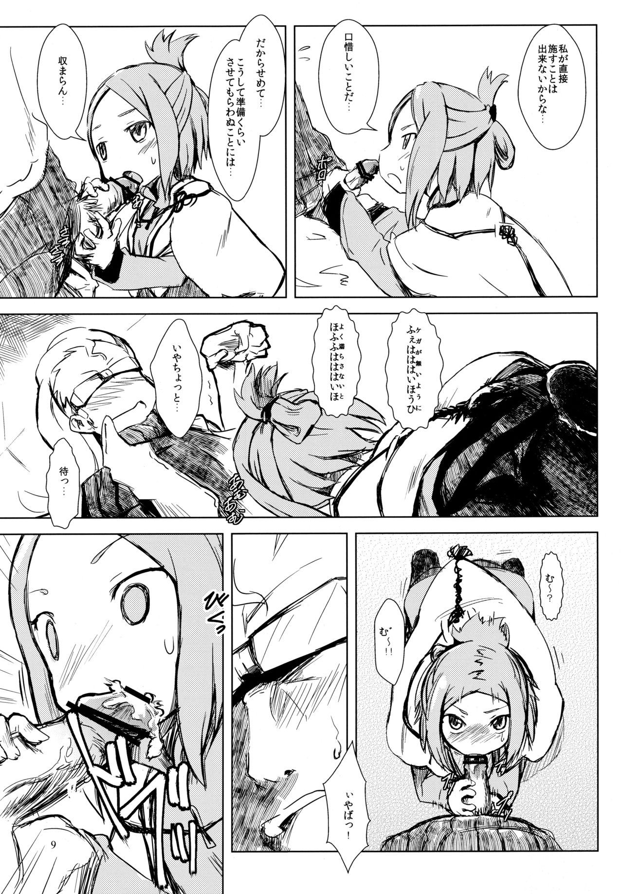 (C84) [宇宙男爵、爆猫''' (MATRA-MICA)] イクラノプラン 2021 (セブンスドラゴン)