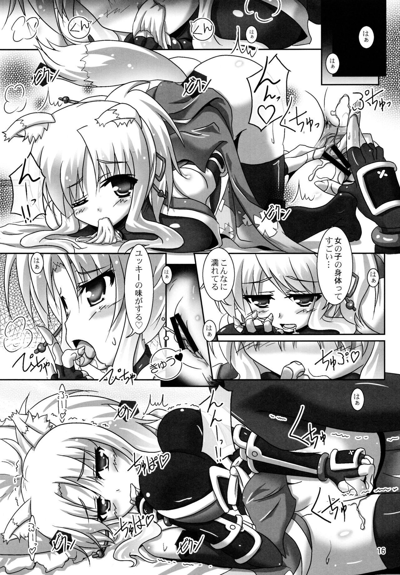 (こみトレ21) [Serenta (BOM)] お風呂DAYS4 (DOG DAYS)