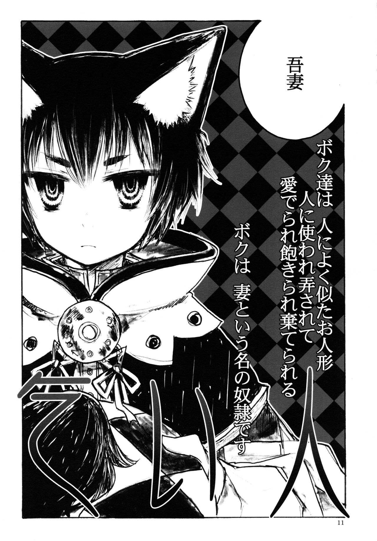 (C77) [紫。 (RUIKO)] 乞い人 (セブンスドラゴン)