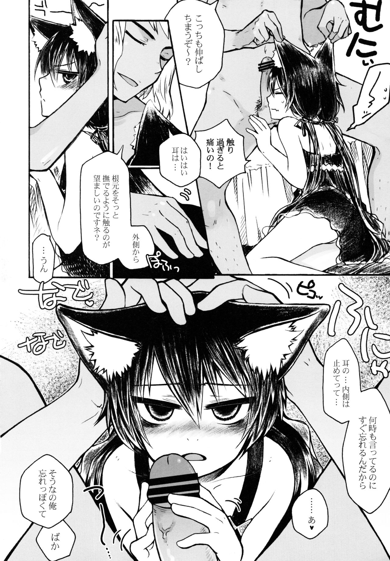 (C77) [紫。 (RUIKO)] 乞い人 (セブンスドラゴン)