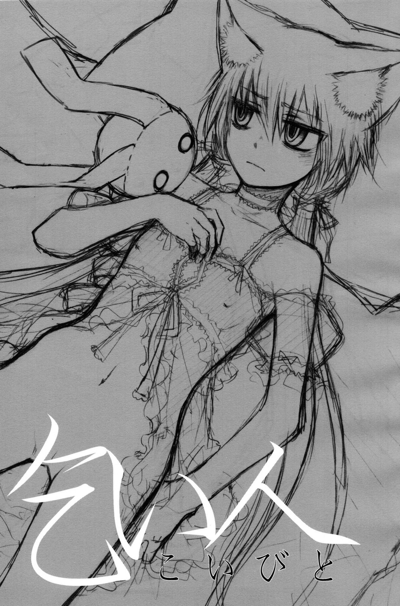 (C77) [紫。 (RUIKO)] 乞い人 (セブンスドラゴン)