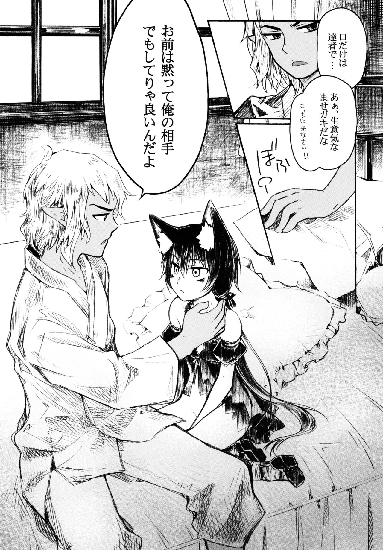 (C77) [紫。 (RUIKO)] 乞い人 (セブンスドラゴン)