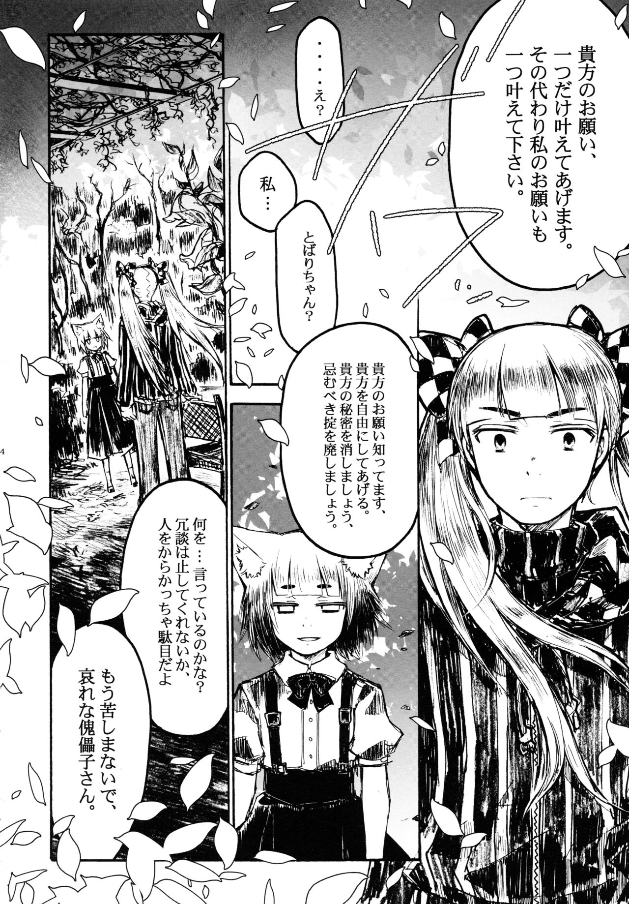 (C77) [紫。 (RUIKO)] 乞い人 (セブンスドラゴン)