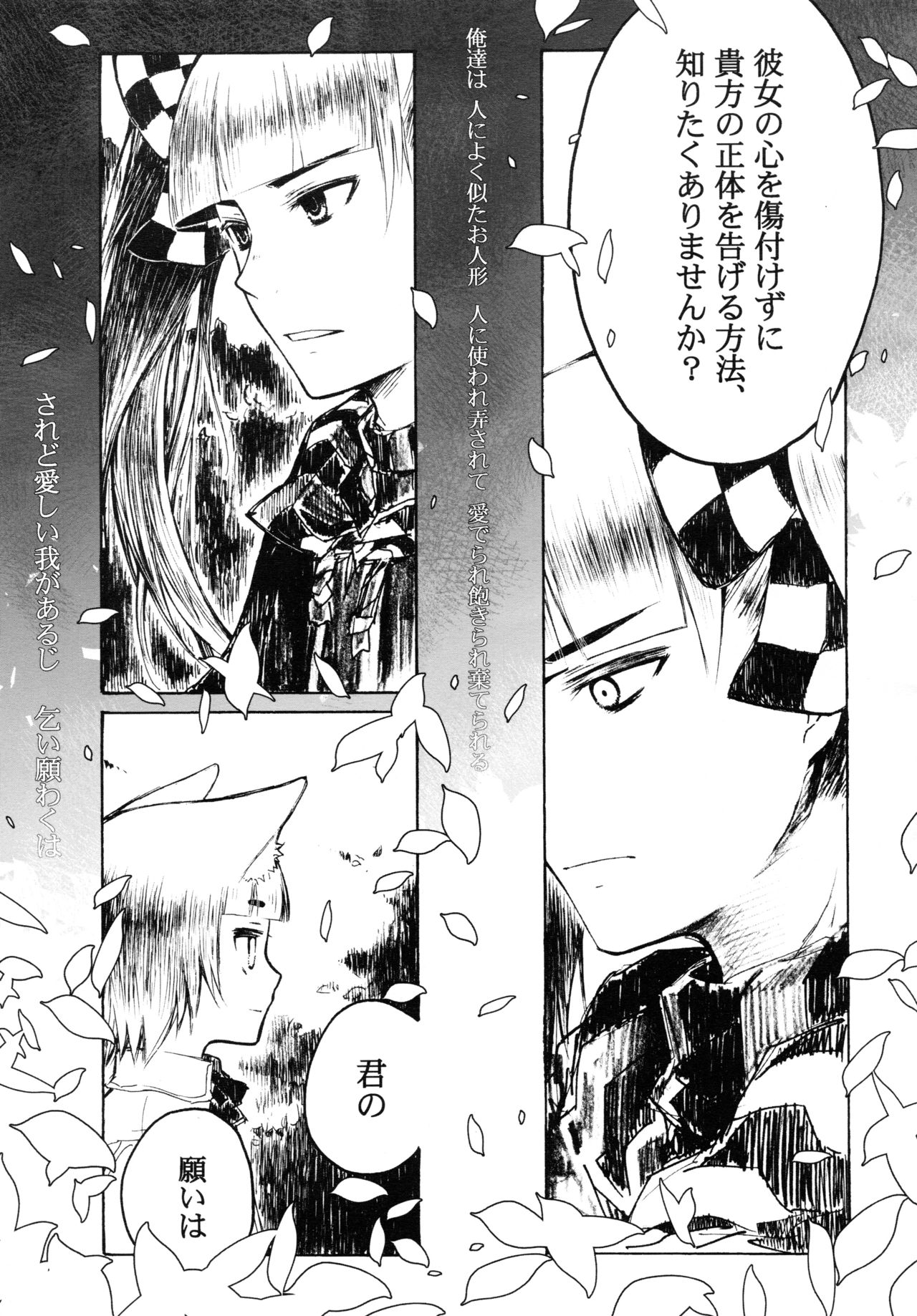 (C77) [紫。 (RUIKO)] 乞い人 (セブンスドラゴン)