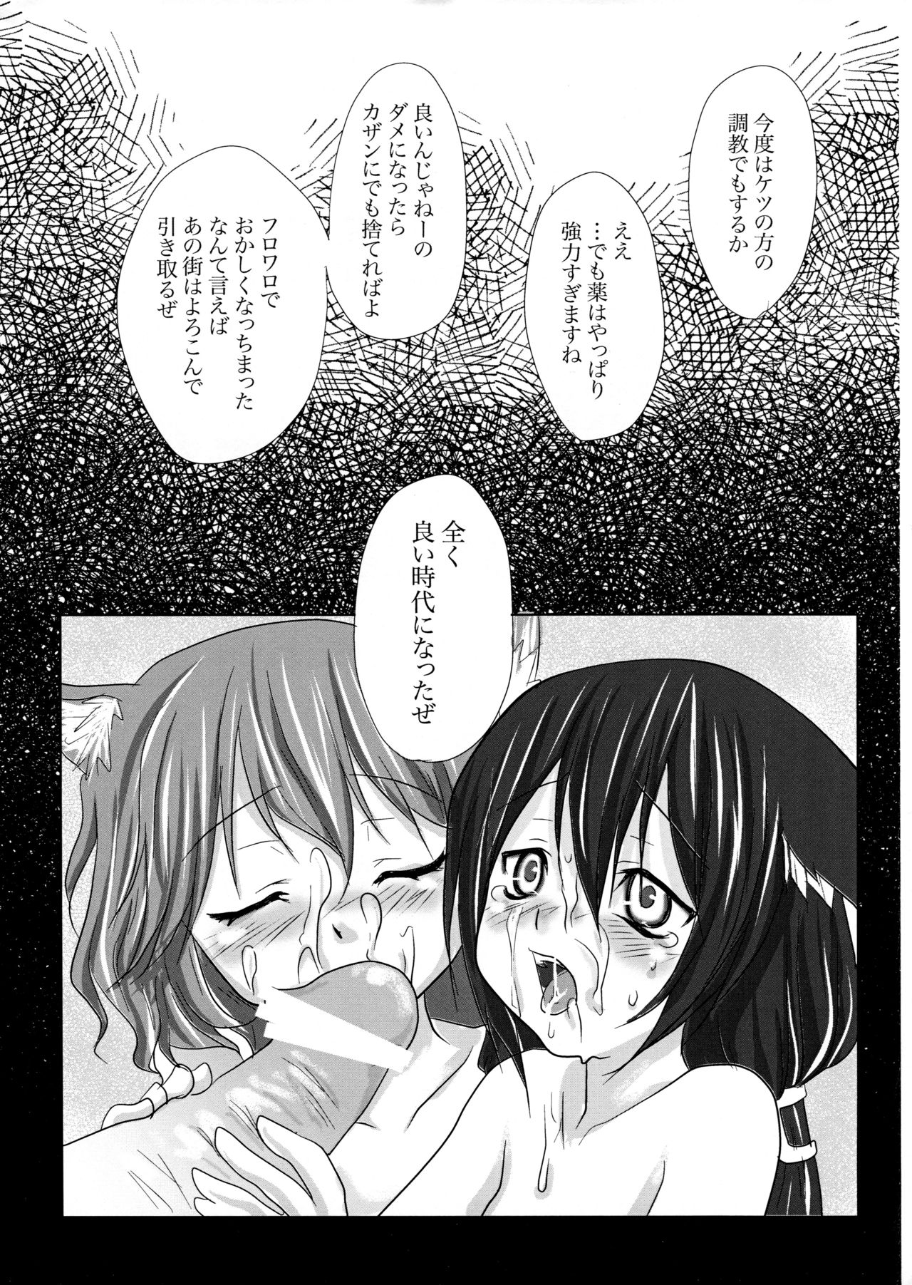 (C76) [風のごとく! (ぽに)] Harumomo (セブンスドラゴン)