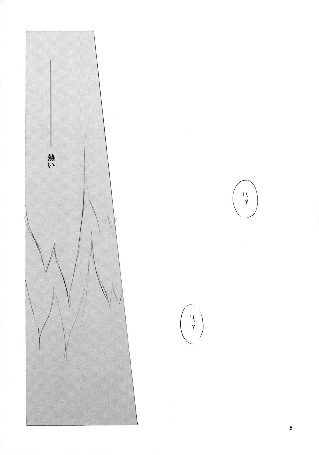 (C63) [氷上王国 (水月悠)] 木春菊 (うたわれるもの)