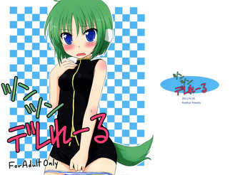 (SHT2011秋) [RukRuk (風見るく)] ツンツン デレれーる (DOG DAYS)