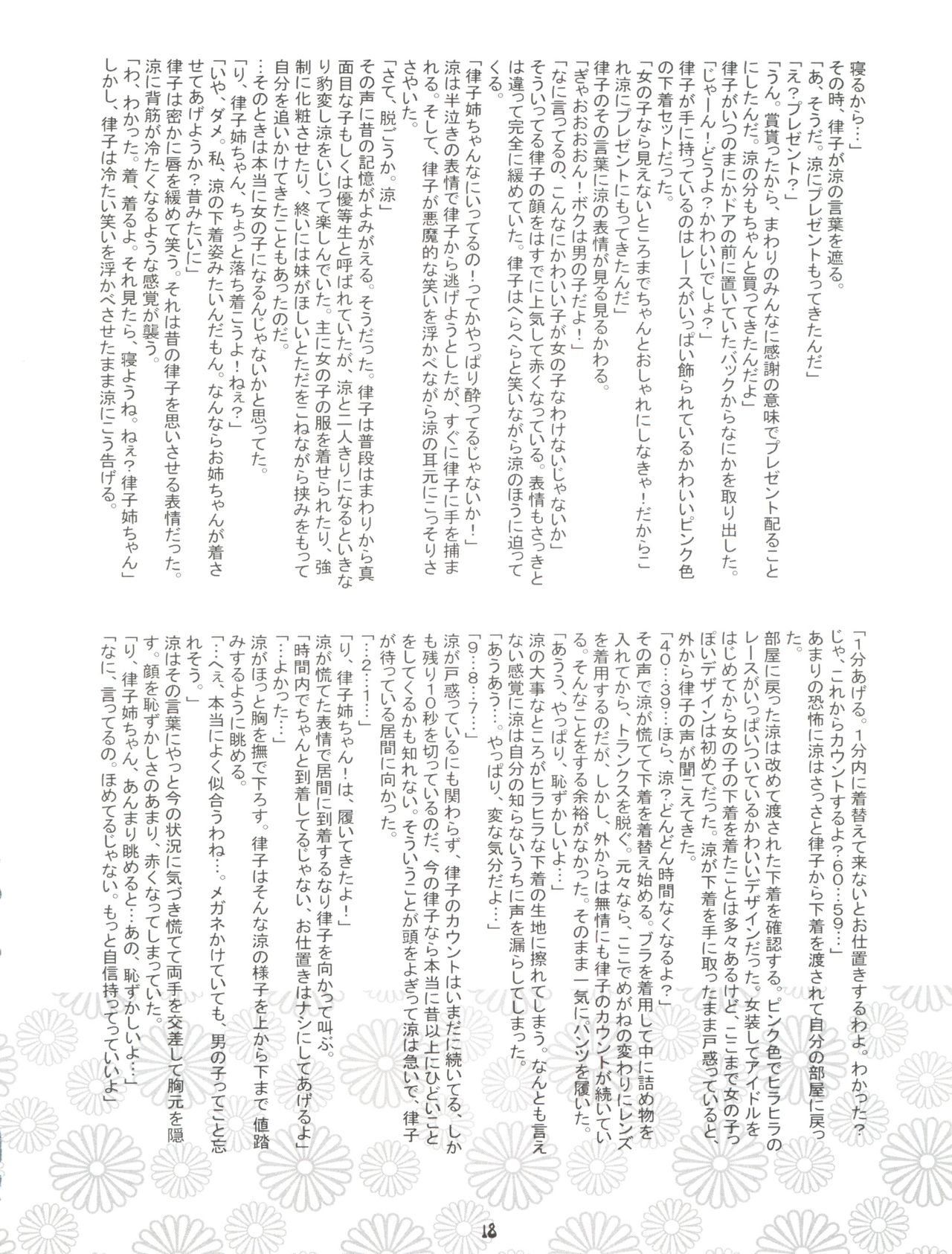 (サンクリ46) [ONIGIRIズ (CUTEG、Hypar)] IM@SWEETS 3 GIRL MEET BOY! (アイドルマスター ディアリースターズ)