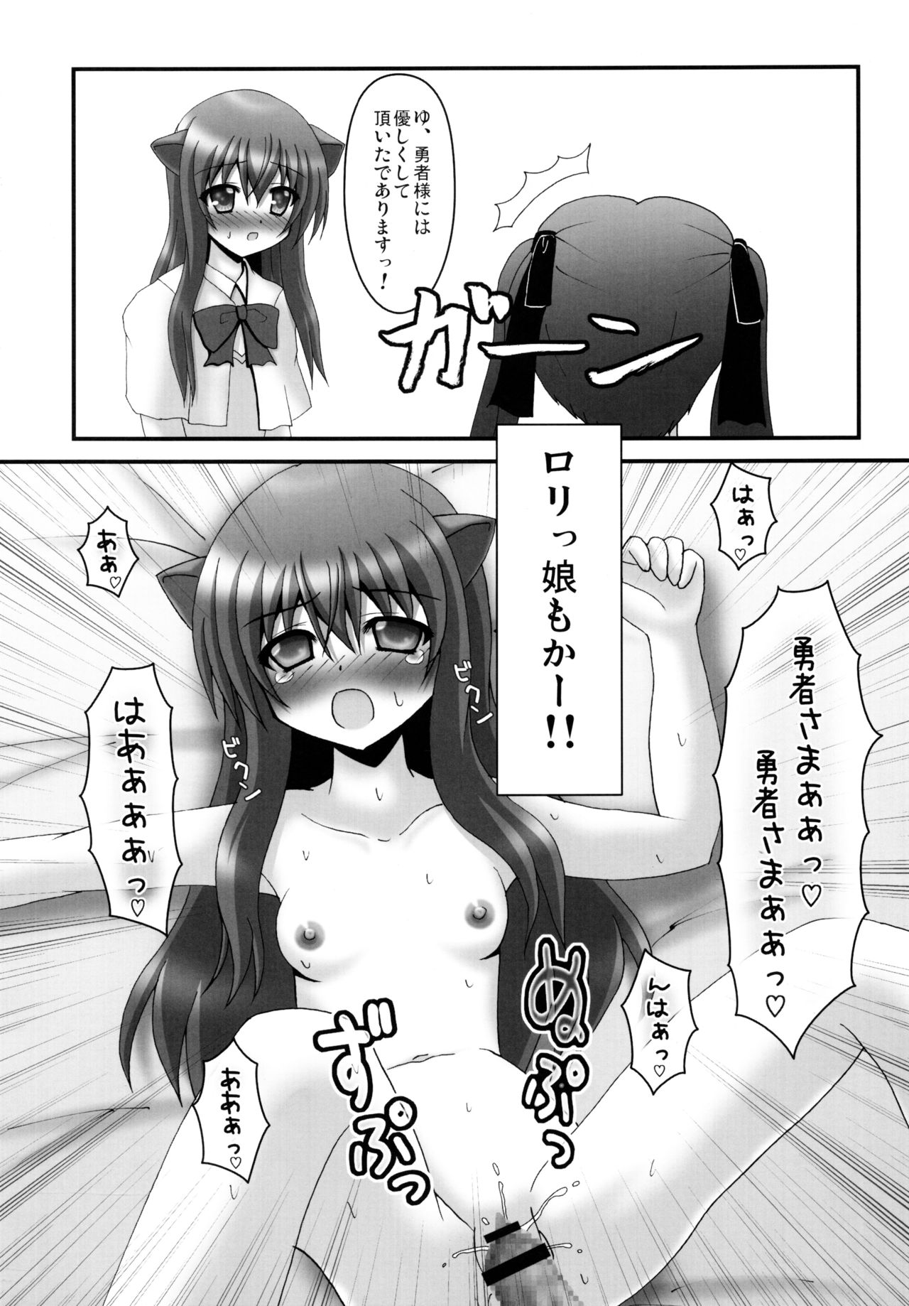 (C82) [アーイリアス (やまぐち羽轟)] わんわん おっぱい DAYS2 (DOG DAYS)